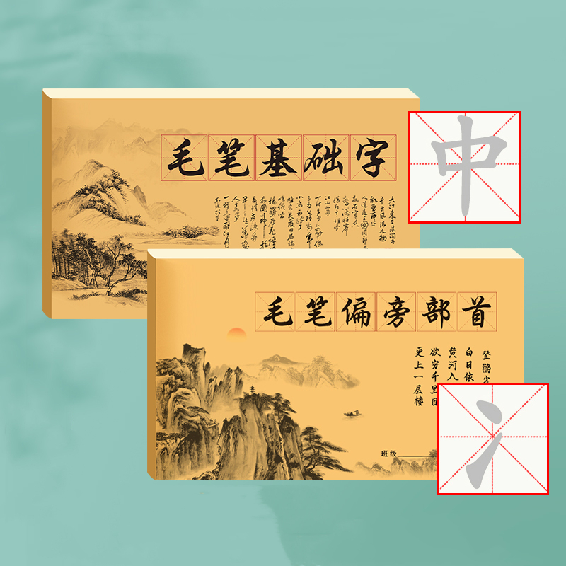 Caráter chinês Caligrafia Prát - Chinese Calligraphy Practice Book avaliação e preço